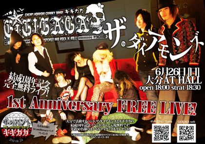 ザ・ダイアモンズとGIGIGAGA1st Anniversary FREE LIVE