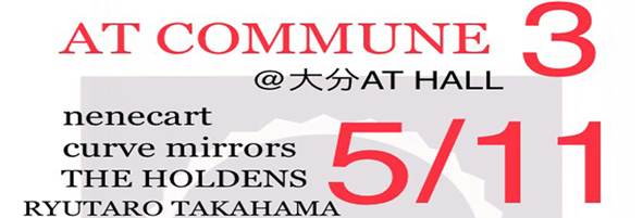 AT COMMUNE 3 二夜編"初夜"