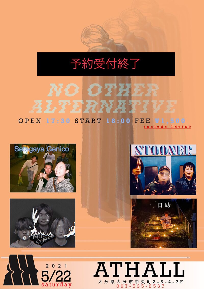 【予約受付終了】No Other Alternative ※時間変更あり