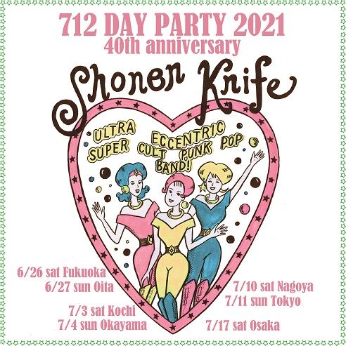 712 Day Party 40th アニバーサリーライヴ・イン・大分