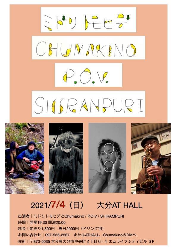 【振替公演】Chu Makino,ミドリトモヒデ,P.O.V.,SHIRAMPURI ライブin大分