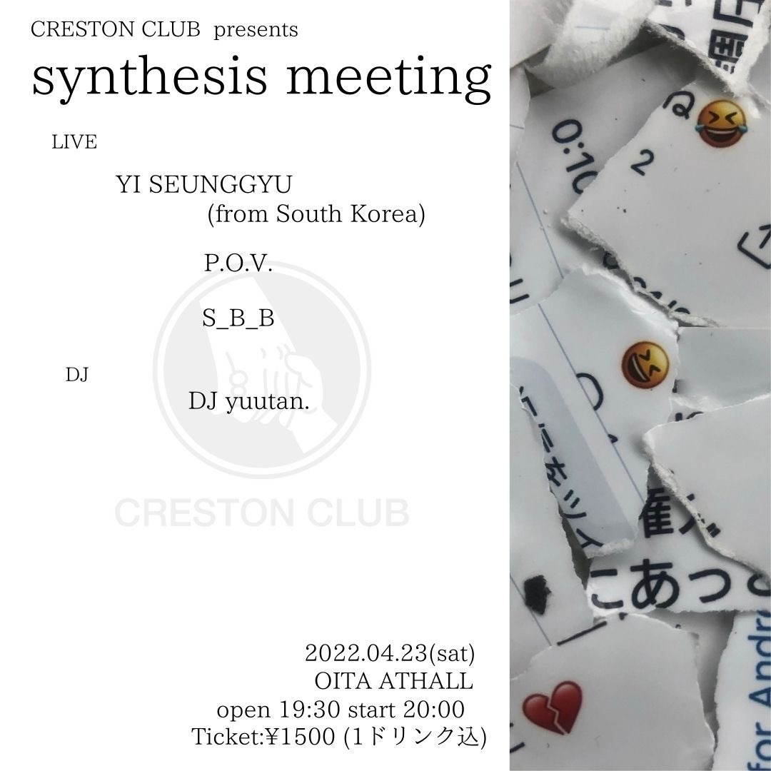 synthesis meeting