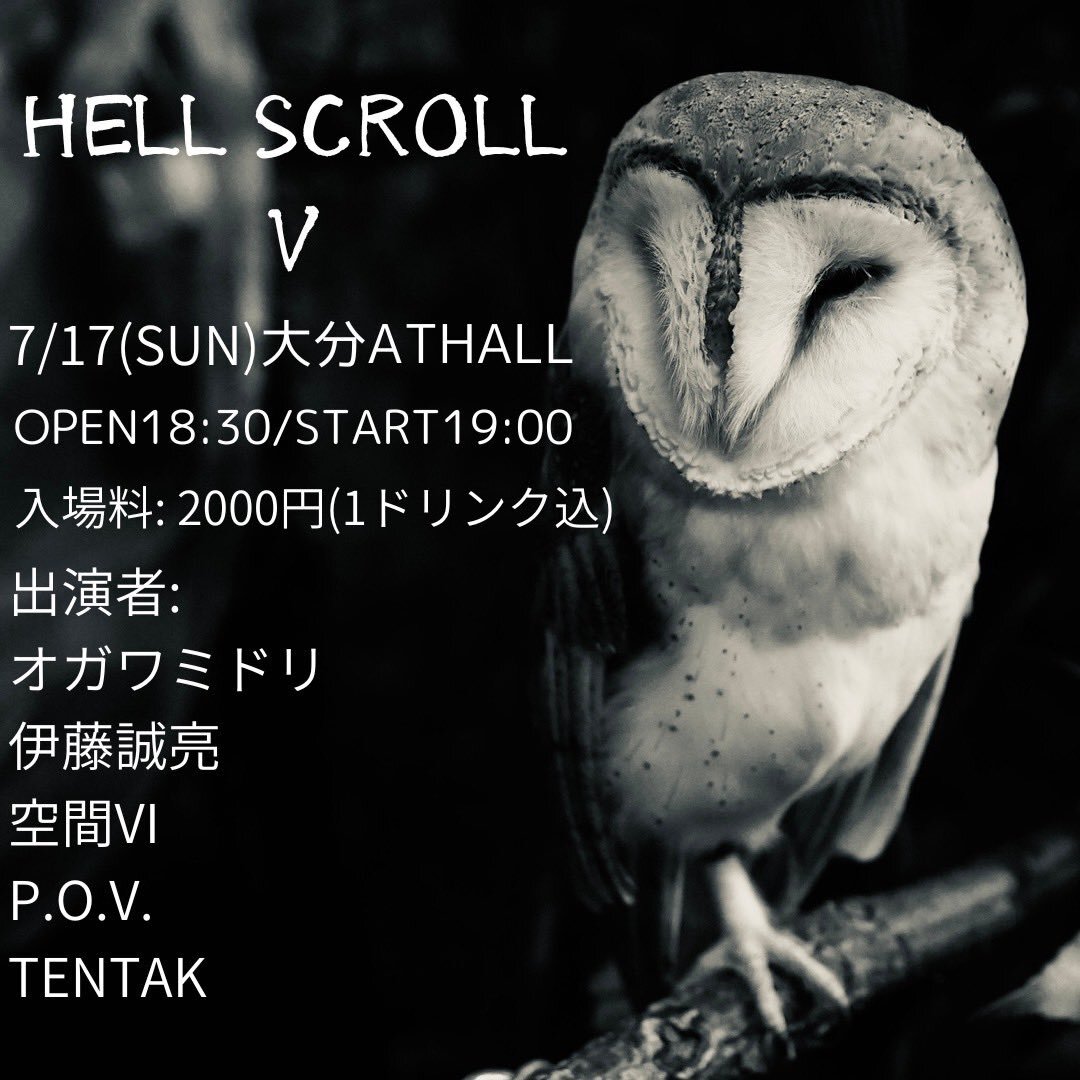 HELL SCROLL V