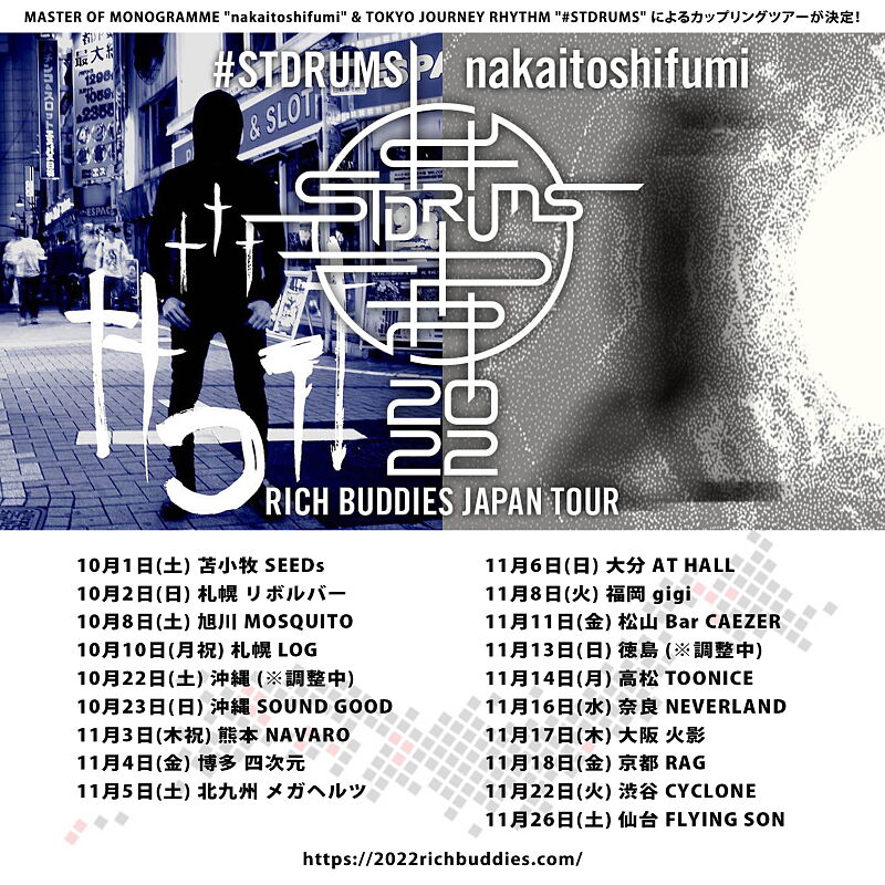 #STDRUMS & nakaitoshifumi RICH BUDDIES JAPAN TOUR 2022