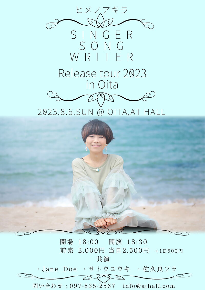 ヒメノアキラ SINGER SONG WRITER Release tour 2023