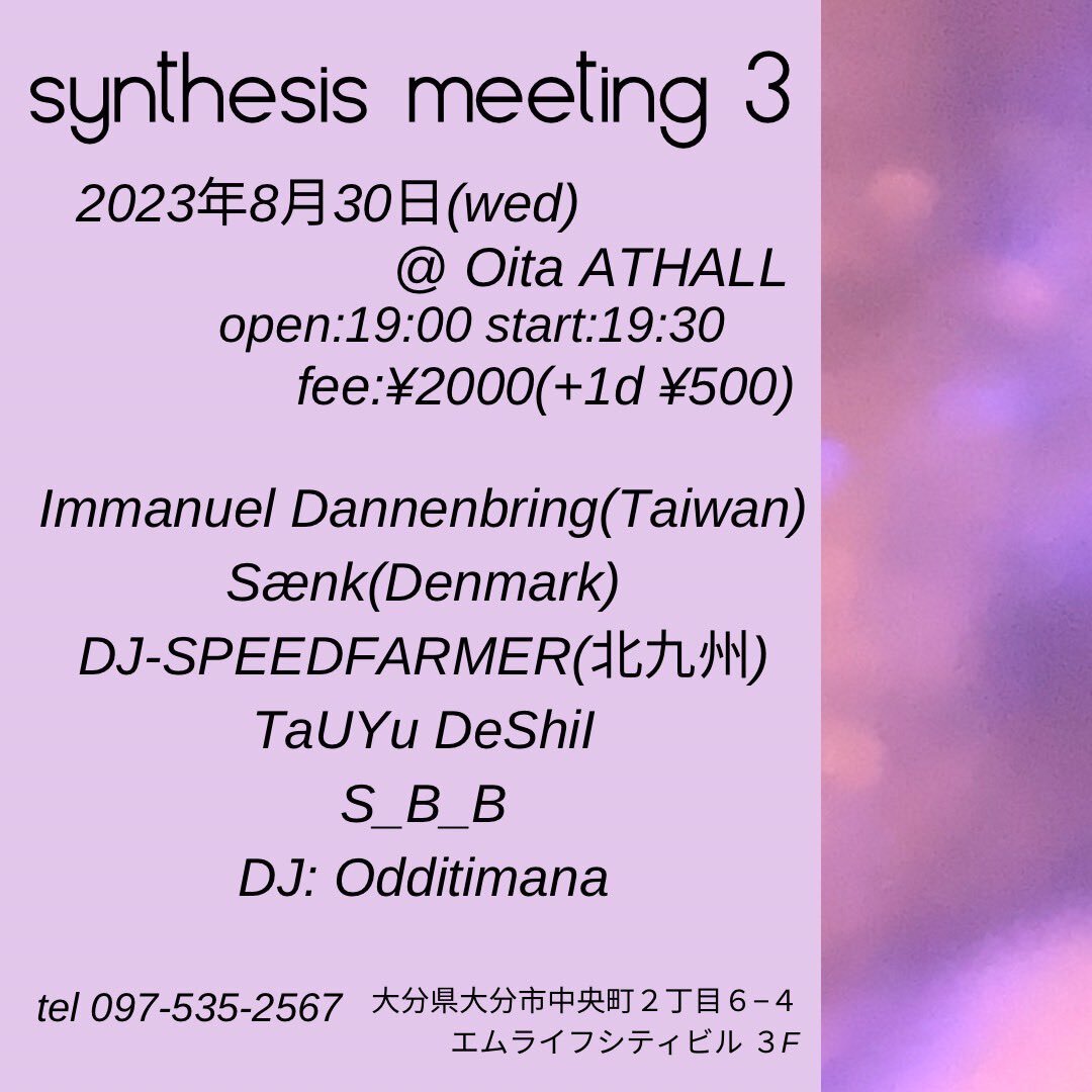 synthesis meeting3