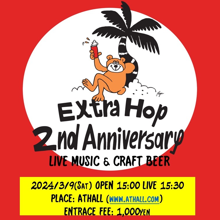 Extra Hop 2nd Anniversary 〜LIVE MUSIC & CRAFT BEER〜