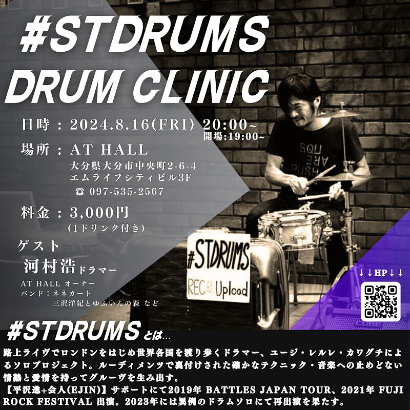 #STDRUMS DRUM CLINIC