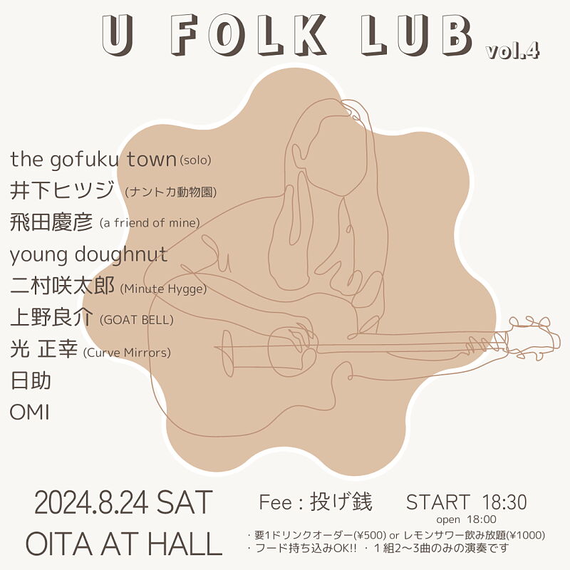 U FOLK LUB vol.4