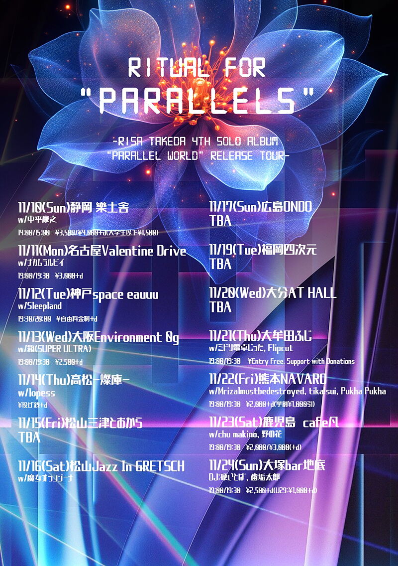 武田理沙 4th SOLO ALBUM " PARALLEL WORLD " Release Tour