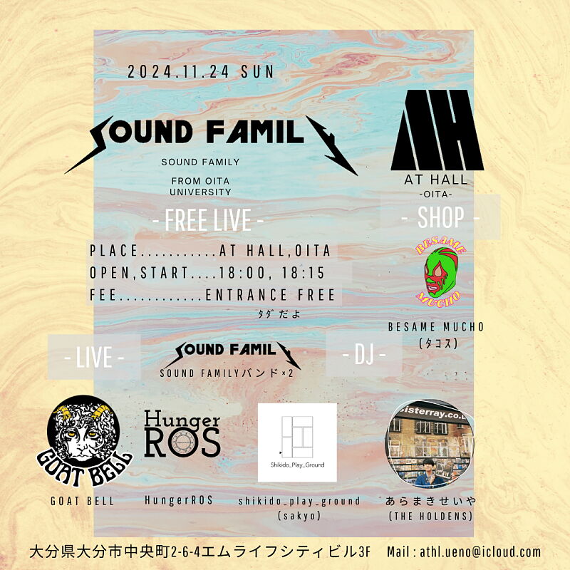 大分大学 SOUND FAMILY × AT HALL フリーライブ