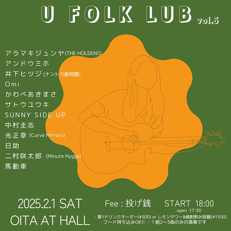 U FOLK LUB vol.5