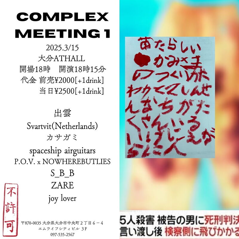 COMPLEX MEETING 1