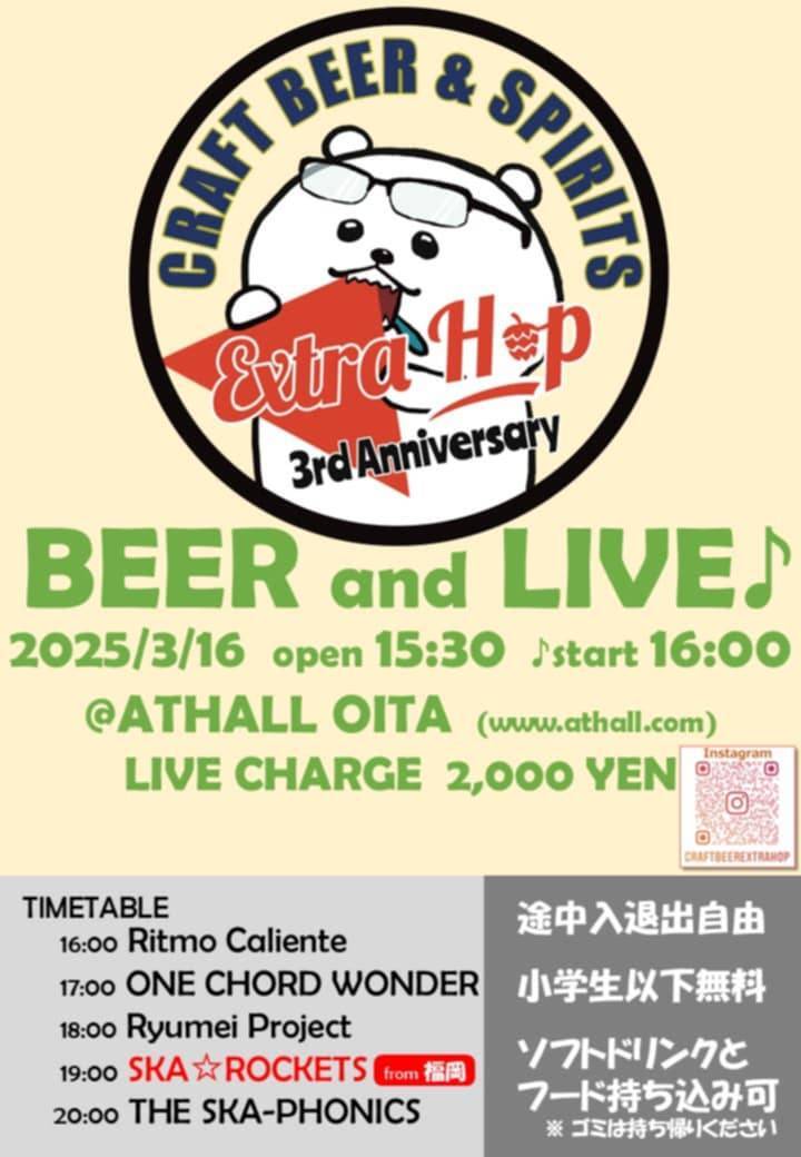 Extra Hop 3rd Anniversary