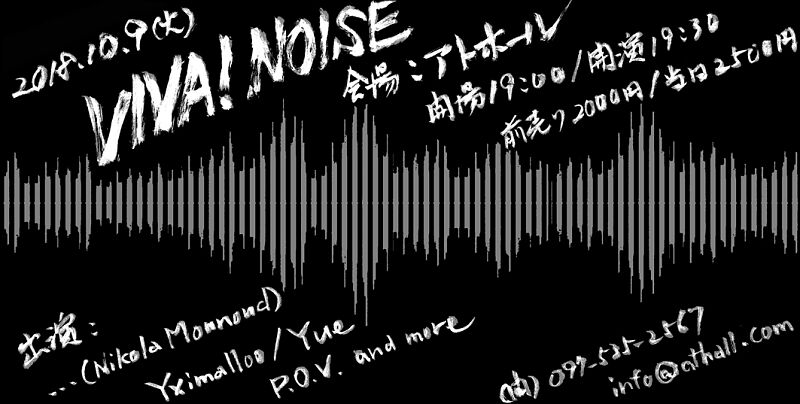 VIVA! NOISE vol.2