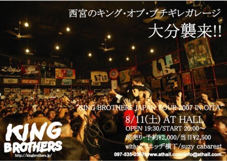 KING BROTHERS JAPAN TOUR 2007 IN OITA 地獄からの使者 破壊的ハードコアブルース奇跡の復活祭 四人の狂人伝説 大分編