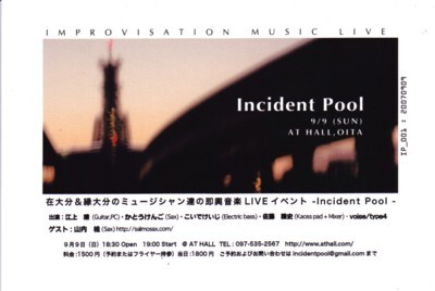 Incident Pool