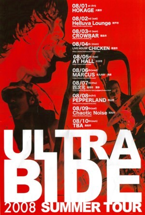 ULTRA BIDE SUMMER TOUR IN OITA